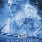 Смотреть Невидимка